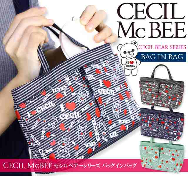 バッグインバッグ バッグイン バッグ セシルマクビー Cecilmacbee