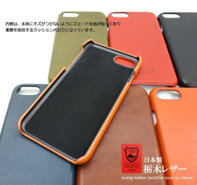 栃木レザー Iphone Iphone ケース スマホケース 本革 日本製 5 5s Se 6 6s 7 8 X Xs Xr ハードケース フルカバー おしゃれ ブランド 父のの通販はau Pay マーケット Kanoa