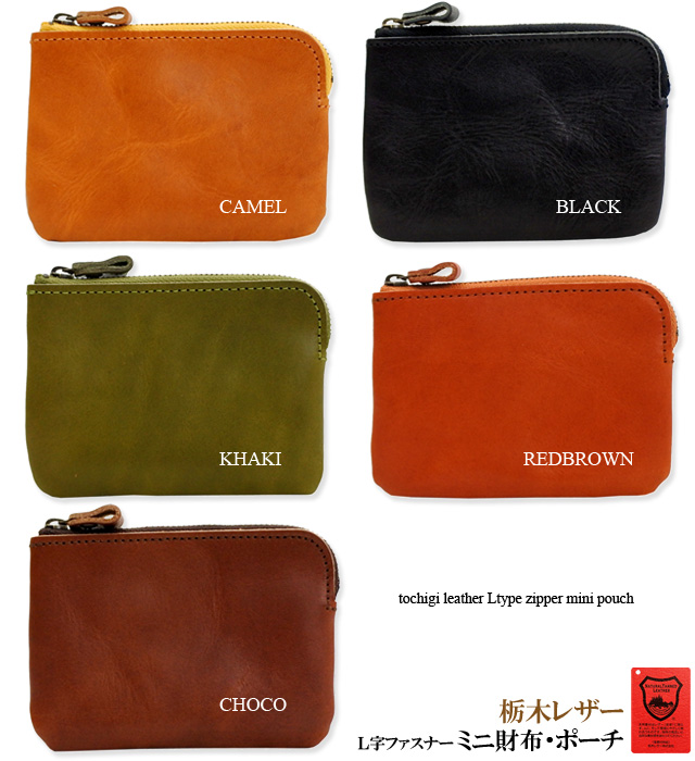 栃木レザー 本革 財布 ミニ財布 コンパクト ミニ 小さめ 小さい ポーチ 小物入れ L字 L字 ファスナー カード 鍵 キーケース ブランド 父の通販はau Pay マーケット Kanoa