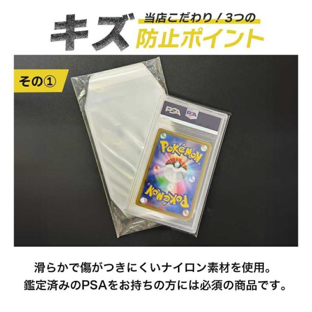 カードスリーブ PSA用スリーブ 500枚セット パケット パーフェクト