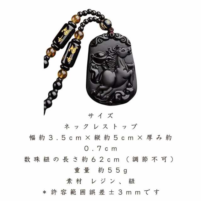 ネックレス 干支 午 黒数珠ネックレス 馬 ウマ 十二支 縁起物