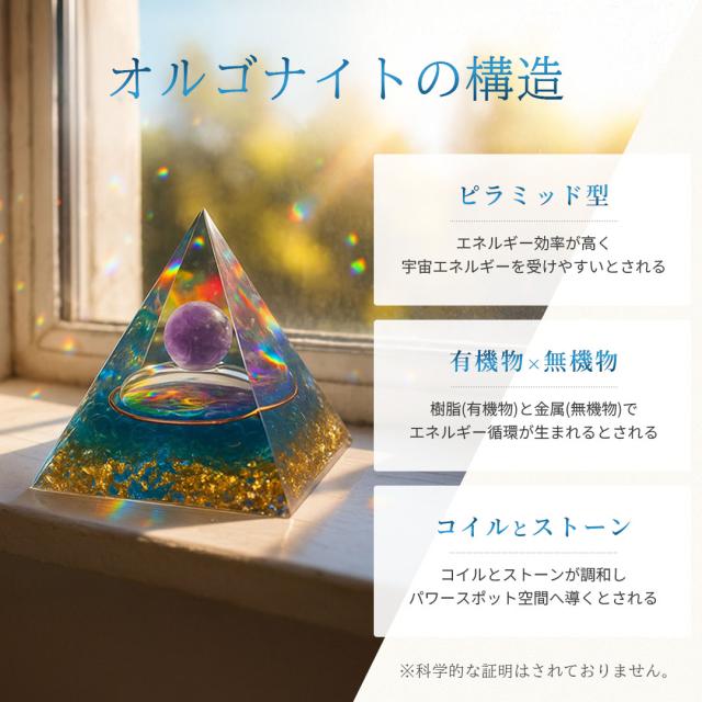 新生活 気 置物 オルゴナイト カラフル 球体 惑星 金箔 ストーン