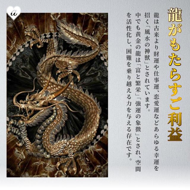 風水 ポスター 黄金龍 60×40 金龍 ドラゴン 龍 竜 絵 玄関 絵 龍の飾り