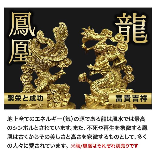 鳳 開運 風水 置物 銅製