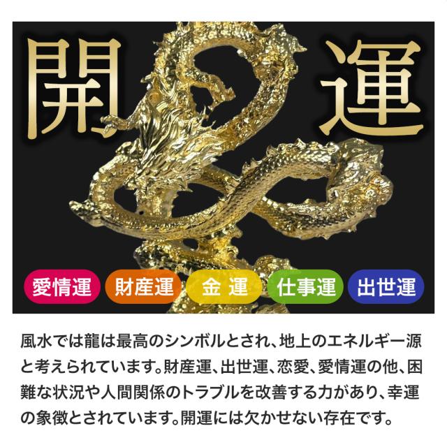 風水 龍 ゴールドドラゴン 浮遊龍 金属 10cm 置物 金龍 竜 玄関 風水グッズ ドラゴン 開運祈願 金運祈願 風水龍 アイテム 龍神 開運 金運 財産運 出世運 恋愛運 幸福 成功 プレゼント 贈り物 開運厄除 祈願成就 厳重 金運上昇_1