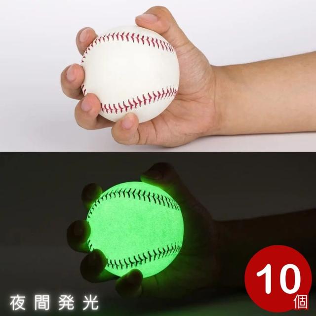野球ボール 光る 蓄光 硬球 10個セット 練習用 パーティー用 トレーニング 子供 大人 投球 ジュニア バッティング 練習用具 自主練習 自宅 大会 競技 オールシーズン クラブ 学生 部活 学校 Jr インテリア おしゃれ グッズ デザインの通販は 6,980円