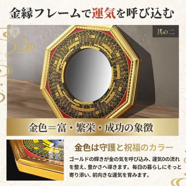 レビュー特典 干支ゴールド護符プレゼント！】 鏡 八角鏡 八卦鏡