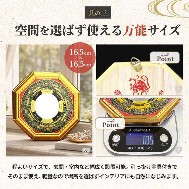 レビュー特典 干支ゴールド護符プレゼント！】 鏡 八角鏡 八卦鏡