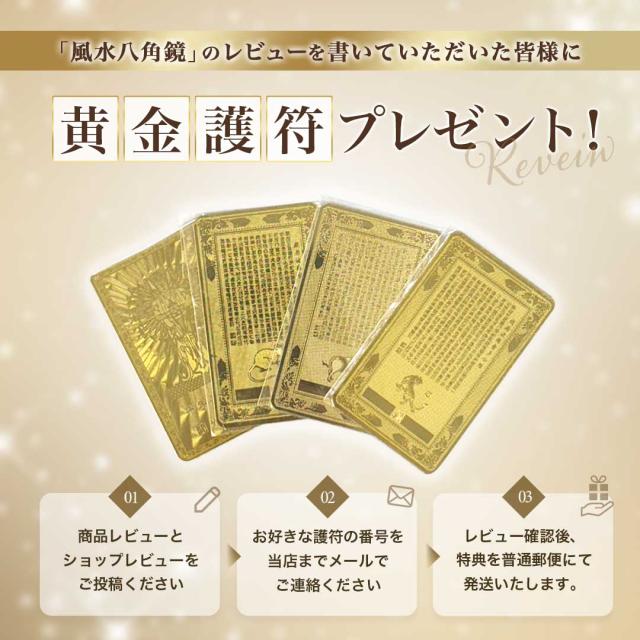 レビュー特典 干支ゴールド護符プレゼント！】 鏡 八角鏡 八卦鏡