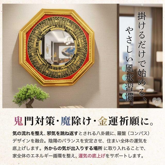 風水で金運上がる黄色の8角形鏡 開運 風水 鏡 八卦鏡 魔除け 八角形 魔除けグッズ 玄関 置物 八角形鏡