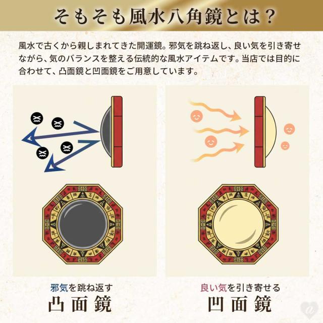 レビュー特典 干支ゴールド護符プレゼント！】 鏡 八角鏡 八卦鏡