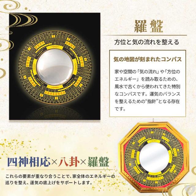 レビュー特典 干支ゴールド護符プレゼント！】 鏡 八角鏡 八卦鏡