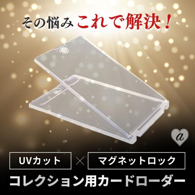 普通郵便発送】 ケース ローダー ポケモンカード ポケカ マグネット 1