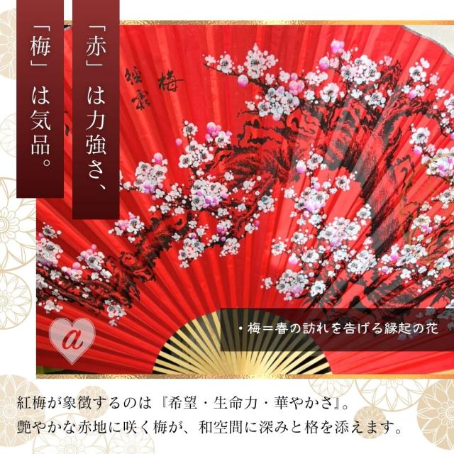 巨大 扇子 梅の花 212cm コスプレ 演劇 レッド 和風 壁掛け インテリア