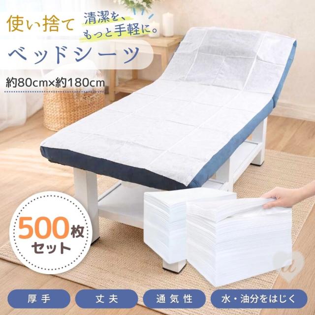 使い捨て ベッドシーツ 500枚セット 不織布 ベッド用シーツ 施術 マッサージ 整体 エステ サロン ベッドカバー ベッドカバー 業務用 大容量 ホワイト 白色 無地 簡易シーツ 保護 マットレス 汚れ防止 サロン備品 出張用品 訪問マッサージ 防災シーツ