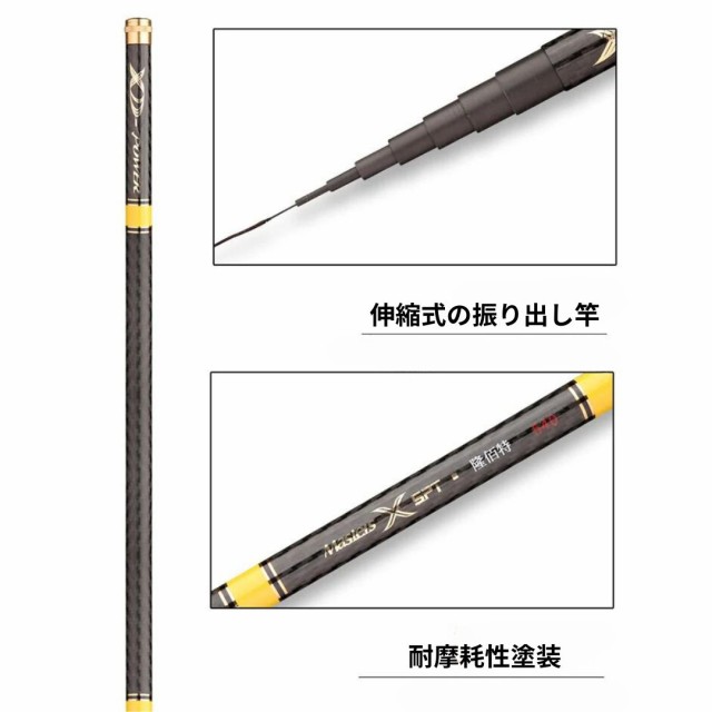 のべ竿 6.3m 渓流竿 軽量 コンパクト 延べ竿 釣竿 サビキ釣り