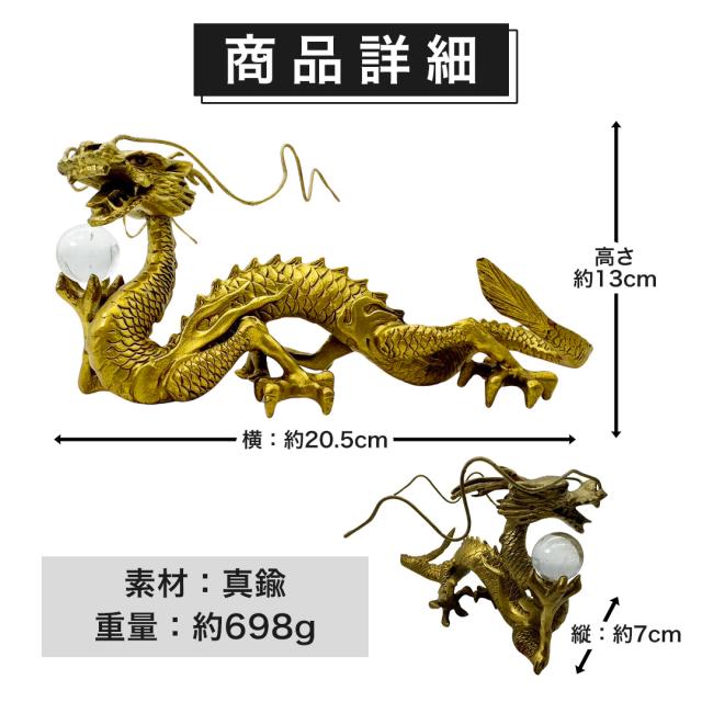 金色ドラゴン クリスタルボール 置物 金色ドラゴン クリスタルボール