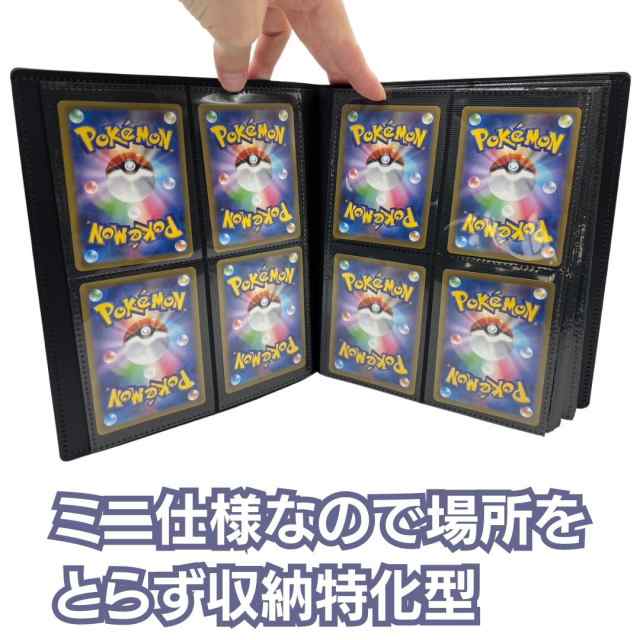 カードホルダー ミニ カードファイル 160枚収納 全8色カラー 1ページ4