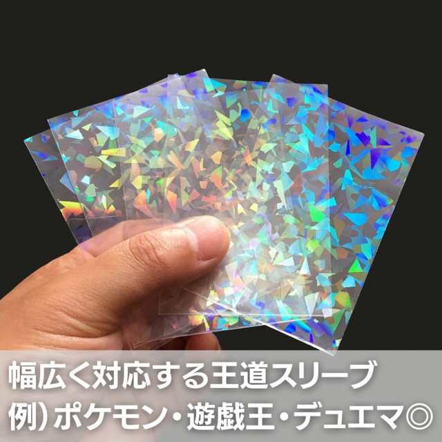 新品未使用】カードスリーブ ホログラム 50枚セット インナー