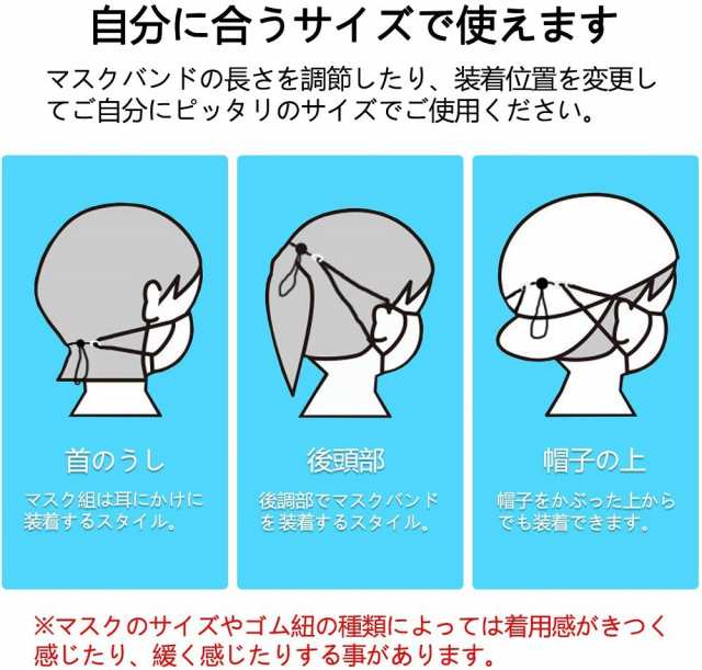 マスク用品 黒紐 ショート 2 マスクフック 3個 マスクバンド かわいい 痛くない 耳が痛くなりにくい グッズ マスク フック バンの通販はau Pay マーケット Aio