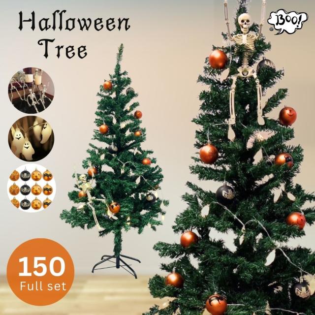 ハロウィン ＆ クリスマス 大きな ツリー　オーナメント イルミネーション付き ハロウィン ＆ クリスマス 大きな ツリー オーナメント