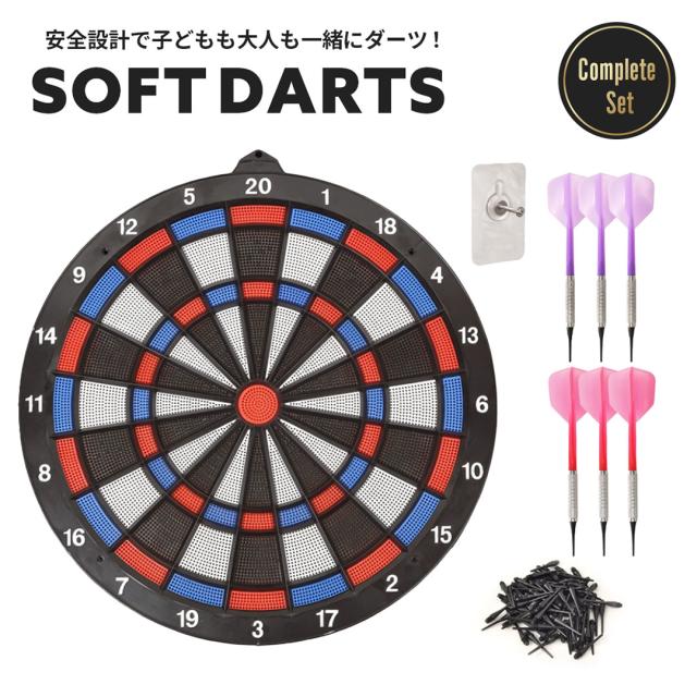 ダーツボードとダーツ5本セット ソフトダーツ ボード セット ダーツ盤 トレーニング 練習用 家庭用