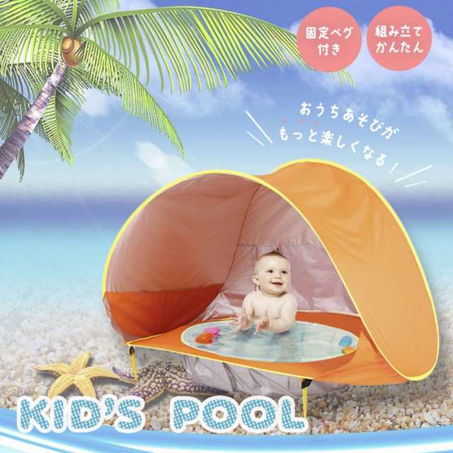 在庫限り】 【人気商品】子供用 テント プール 一体型 ボールプール 空気入れ不要 ワンタッチ ボールハウス ベビーサークル キッズプーの通販はau  PAY マーケット - AiO | au PAY マーケット－通販サイト
