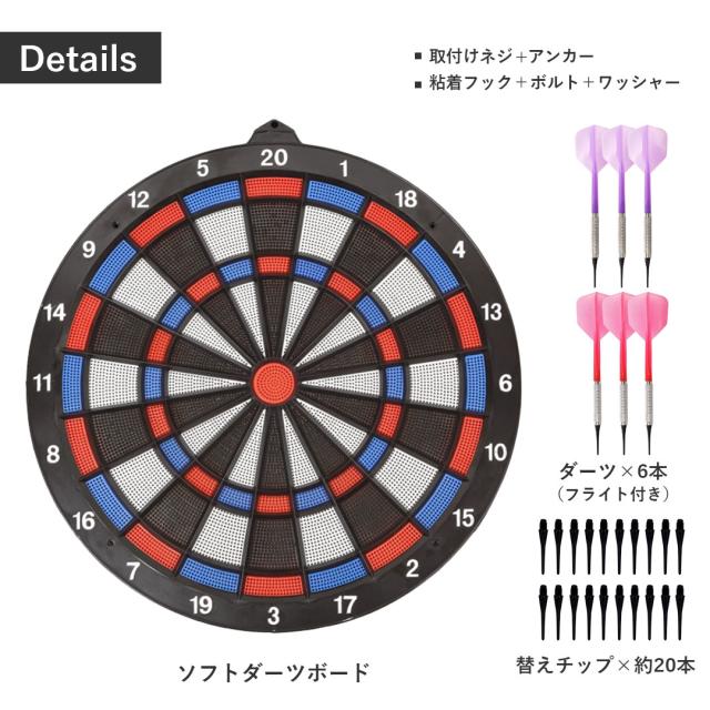 ソフトダーツ ボード セット ダーツ盤 トレーニング 練習用 家庭用