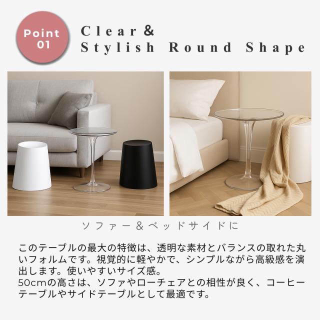【在庫限り】クリア テーブル 50cm 透明 北欧 サイドテーブル カフェテーブル コンパクト クリアカラー オフィス インテリア 会議業務用 テレワーク おしゃれ 可愛い シンプル 軽量 デザイナーズ デザイン 省スペース 室内 室外 野外 フェス 屋外 業務用 パーティー_1