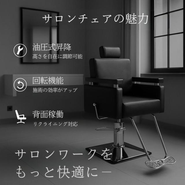 美容院用回転チェア 黒 合成皮革 美容院用回転チェア 美容室用 回転式チェア 黒 黒 合成皮革 美容