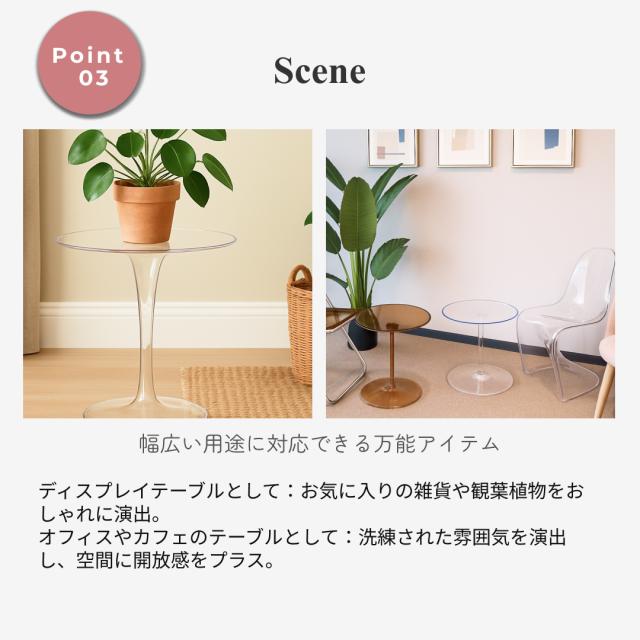 【在庫限り】クリア テーブル 50cm 透明 北欧 サイドテーブル カフェテーブル コンパクト クリアカラー オフィス インテリア 会議業務用 テレワーク おしゃれ 可愛い シンプル 軽量 デザイナーズ デザイン 省スペース 室内 室外 野外 フェス 屋外 業務用 パーティー_4