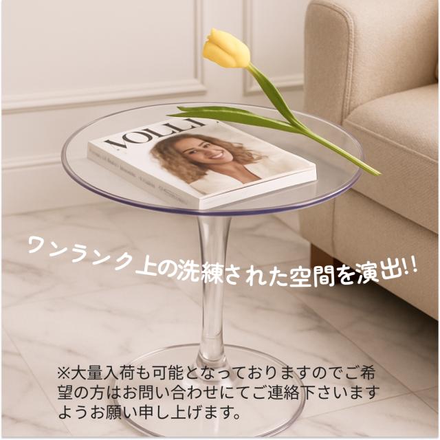 【在庫限り】クリア テーブル 50cm 透明 北欧 サイドテーブル カフェテーブル コンパクト クリアカラー オフィス インテリア 会議業務用 テレワーク おしゃれ 可愛い シンプル 軽量 デザイナーズ デザイン 省スペース 室内 室外 野外 フェス 屋外 業務用 パーティー_11