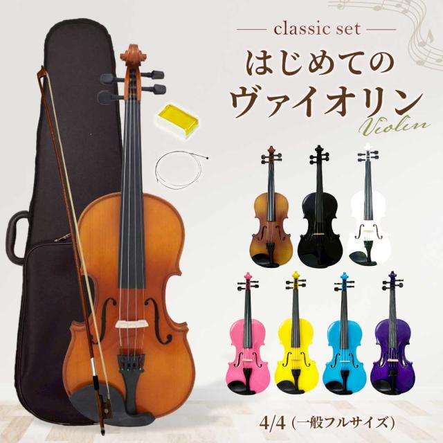 【お値段交渉/即購入可】HORAバイオリン3/4 本体、ケース、松脂、弓付き Amazon | バイオリンセット 初心者 入門者 4/4 大人用