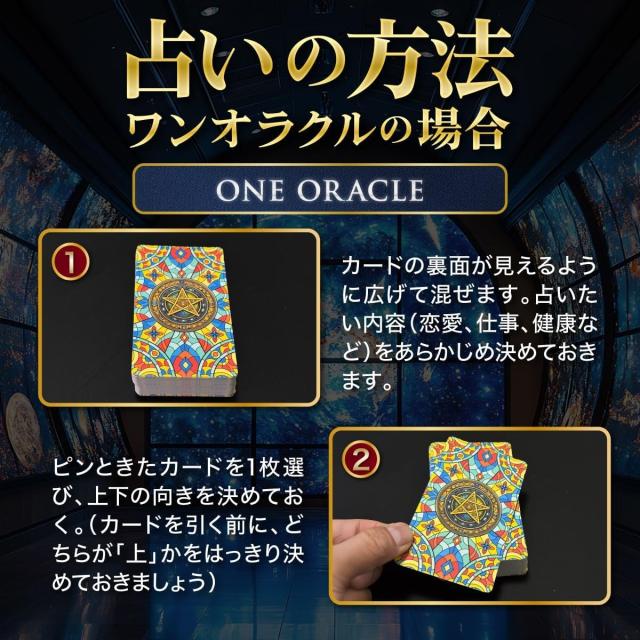 特典 オラクルカード付き】 タロットカード 天界のタロス ステンド