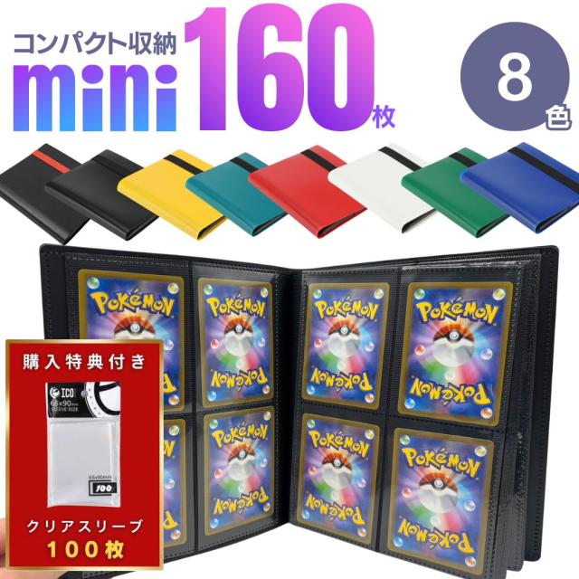 バトルスピリッツ　トレカファイル　トレーディングカードファイル　まとめ売り バトルスピリッツ トレカファイル トレーディングカードファイル