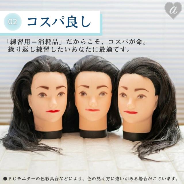 カット用　ヘアマネキン　美容　実技試験　練習 9021b9a62998873f017426d09fb52c