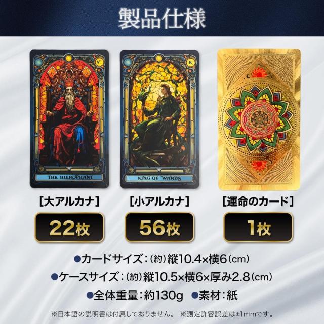 特典 オラクルカード付き】 タロットカード 天界のタロス ステンド