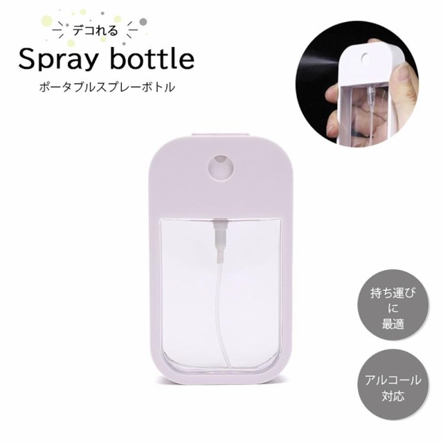 携帯 スプレーボトル ホルダー サニタイザー アルコール対応 ボトル 韓国 消毒 食器
