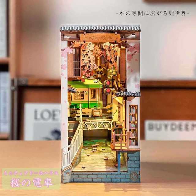インテリア ミニチュア 桜の電車 DIY ドール ハウス 本棚 棚 ブック ...