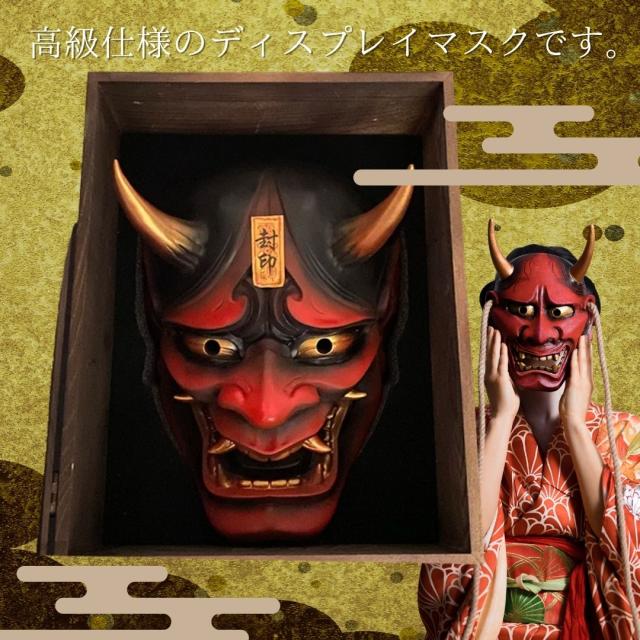 鬼のお面 ーVer2ー リアルオーガ 全2カラー 赤鬼 青鬼 お面 節分