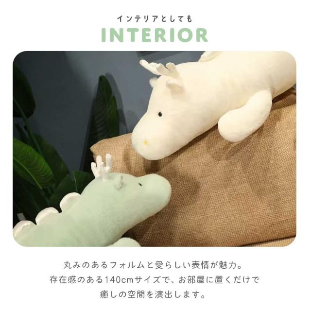 ぬいぐるみ ポップなドラゴン 140cm 2カラー 特大 抱き枕 クッション ドラゴン 干支 辰 龍 竜 動物 アニマル かわいい ユニーク チャーミング 癒し 可愛い おもちゃ 誕生日 記念日 クリスマス ギフト サプライズ プレゼント 贈り物_3