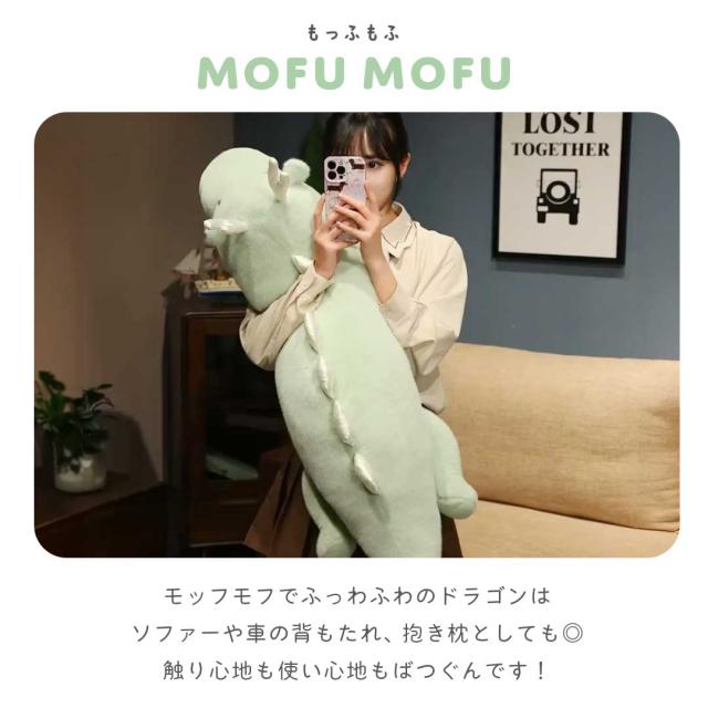 ぬいぐるみ ポップなドラゴン 140cm 2カラー 特大 抱き枕 クッション ドラゴン 干支 辰 龍 竜 動物 アニマル かわいい ユニーク チャーミング 癒し 可愛い おもちゃ 誕生日 記念日 クリスマス ギフト サプライズ プレゼント 贈り物_2
