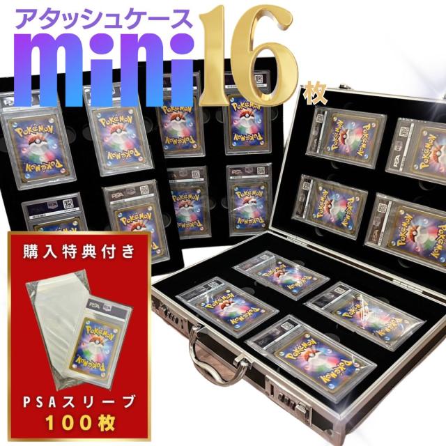 豪華特典付き！更に豪華レビュー特典有】 カード用 psa