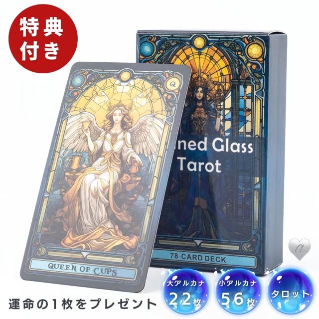 特典 オラクルカード付き】 タロットカード 天界のタロス ステンド