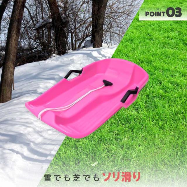 子供用 ソリ 雪用 子供から大人まで 4色 ブレーキ付き 雪遊び 雪すべり