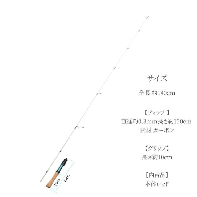 【在庫限り】スピニングロッド 蘭渓 クリア 1.4m 長さ 釣り 超ソフト フィッシング 極細穂先  釣り具 フィッシング 竿 釣り アウトドア ロッド キャスティング 無人島 秘境 川 河 マルチ キャスト fish fishing スポーツ 巨大魚 極細 穂先