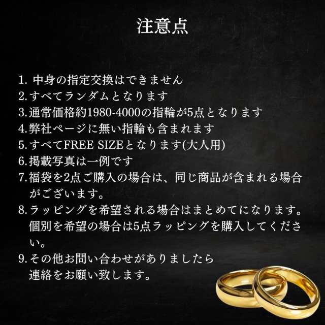 福袋 2024 リング 指輪 メンズorレディース 韓国ファッション 豪華5点