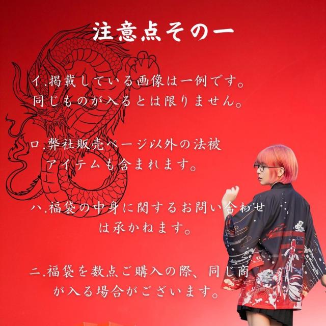 【在庫限り】福袋 2024 法被 5点セット レディース メンズ 韓国ファッション オーバーサイズ ビックシルエット トップス 夏祭り 夏恋 寺 韓国ファッション 神社 羽織り 半纏 はんてん 法被 ハッピ 長半纏 半天 袢天 法被 半被 お祭り衣装 雅 在庫限り】福袋 2024 法被 5点セット レディース メンズ 韓国