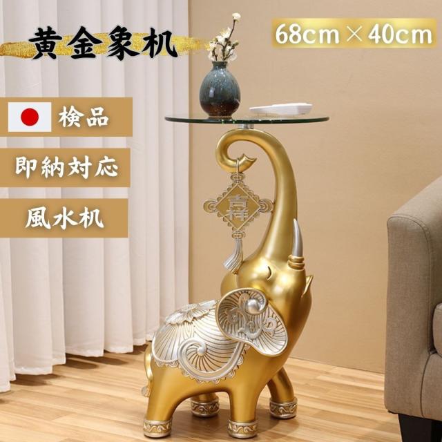 テーブル 置物 ゾウ ゴールド エレファント 特大サイズ ガラステーブル付き サイドテーブル 高さ 布団テーブル テレワーク おしゃれ 在宅 パソコンデスク ベッド ノートPC台 ソファーテーブル ミニテーブル コーヒーテーブル ベッドの通販は