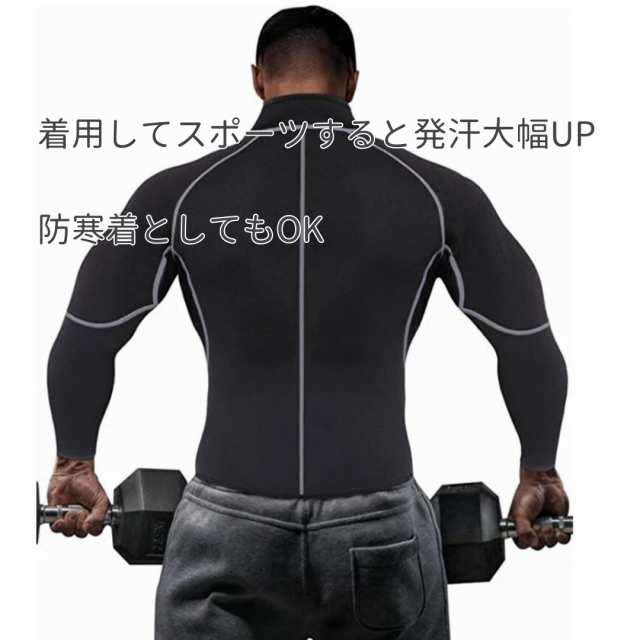 サウナスーツ 長袖 トレーニング ダイエットスーツ コルセット 補正